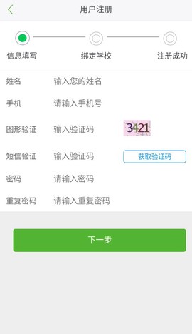 诚善智能云图3