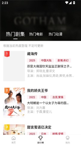 libvio追剧网图3