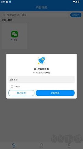 鸡蛋框架[图1]