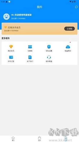 鸡蛋框架[图3]