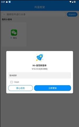 鸡蛋框架图2