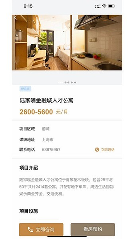 陆家嘴乐居图3