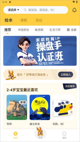 好奇说绘本[图1]