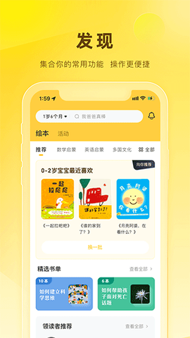 好奇说绘本图1