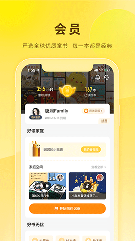 好奇说绘本图2