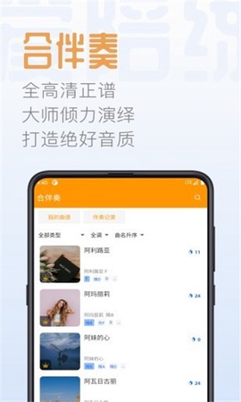 智音爱陪练图1