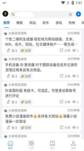 搜云书签图2