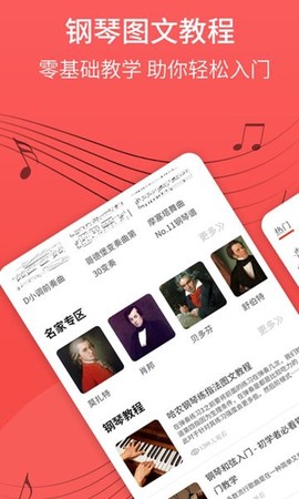最美钢琴图1