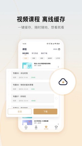 众合在线图1
