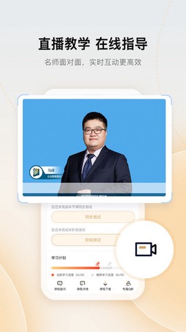 众合在线图2