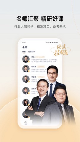 众合在线图3