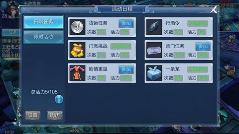 倩女幽魂手游怎么搬砖[图1]