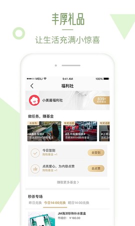 美丽说图1
