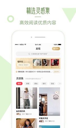 美丽说图2