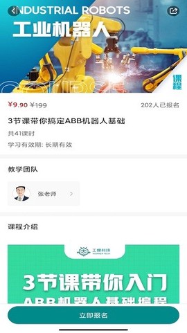 工蜂科技图1