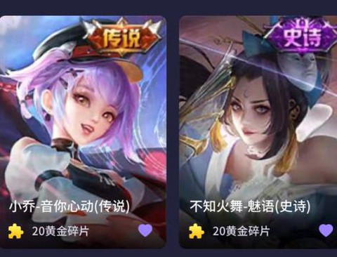 欢乐领皮肤[图1]