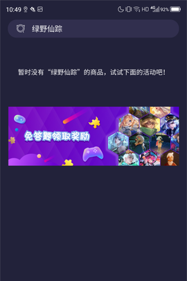 欢乐领皮肤图1