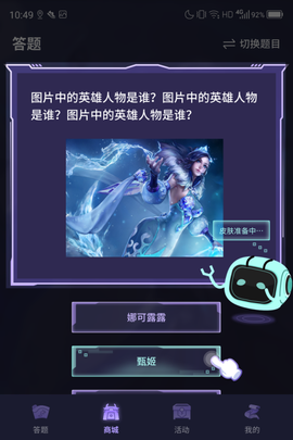 欢乐领皮肤图3