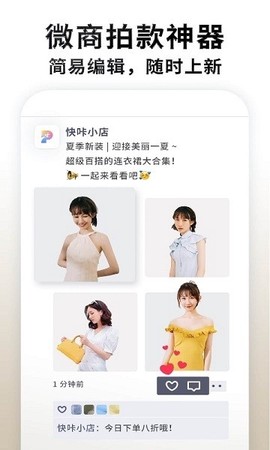 快咔设计[图3]