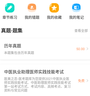 医美之恋