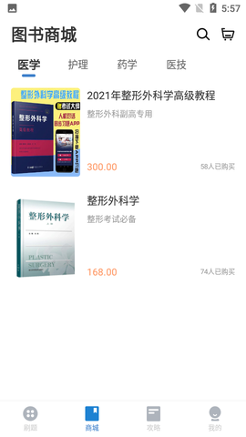 医美之恋图1