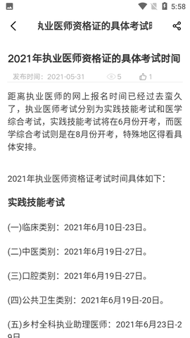 医美之恋图2