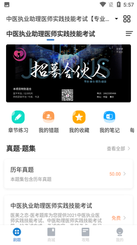 医美之恋图3