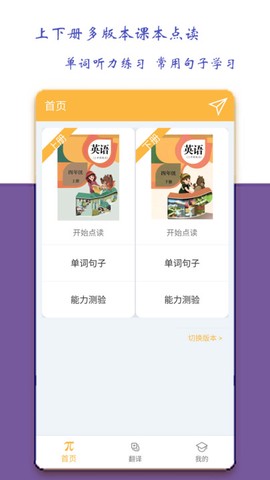 小学四年级英语派图1