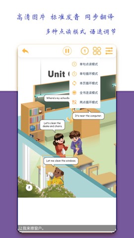 小学四年级英语派图2
