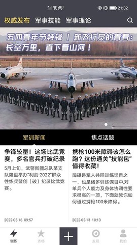 国防在线[图1]