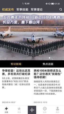 国防在线图1