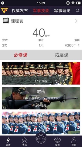 国防在线图2