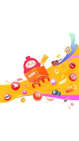 淘淘集[图2]