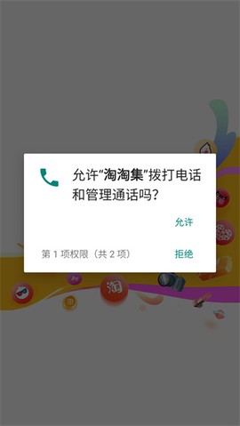 淘淘集[图4]