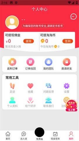 淘淘集[图5]