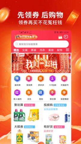 淘淘集图1