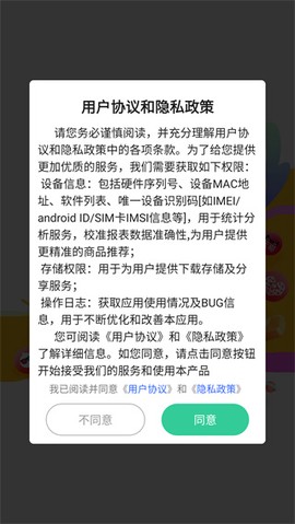 淘淘集图3