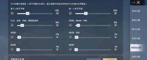 绝地大逃杀视角怎么调