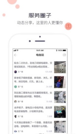 象与电咖图1