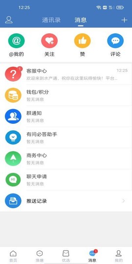 水产通[图1]