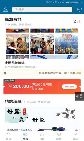 水产通图2