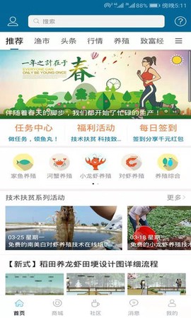 水产通图3