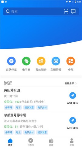 江阴慧停车[图3]