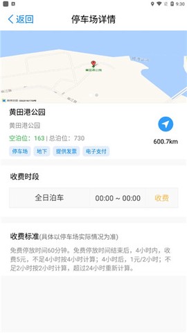 江阴慧停车[图4]