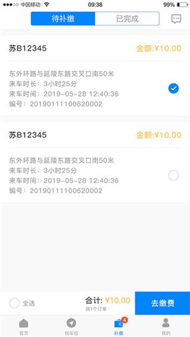 江阴慧停车图2