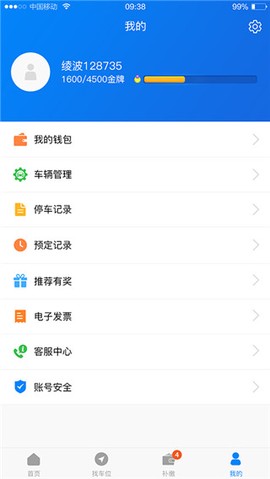 江阴慧停车图3