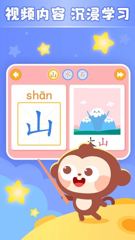 学汉字图1