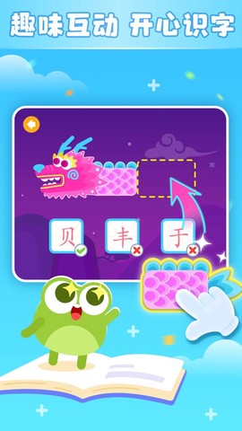 学汉字图2