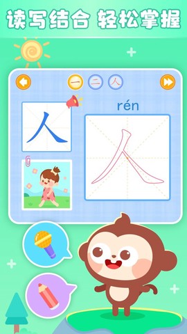 学汉字图3