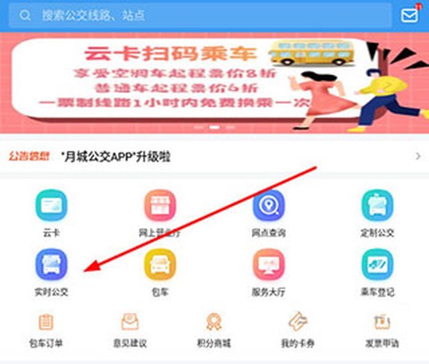 月城公交[图1]